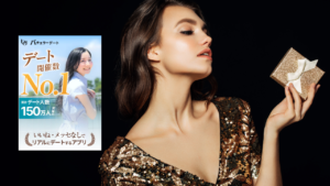 バチェラーデートの口コミ・評判まとめ！パパ活に使えるのか？その答えと最速で出会う7つの攻略法